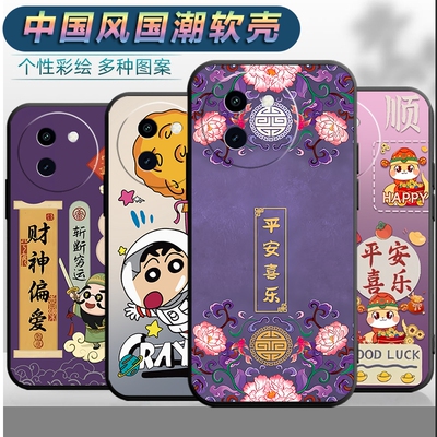 适用于vivoY200T手机壳V2353DA男女viv0y200t平安viovy200t软壳v1v0y200t文字vivvy200t中国风vovy全包保护套