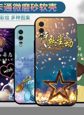 适用于华为P20手机壳型号EML-AL00A/TL00卡通p2O潮男Huawei防摔p二十软壳Huawei女款p20磨砂EMLAL00A tloo