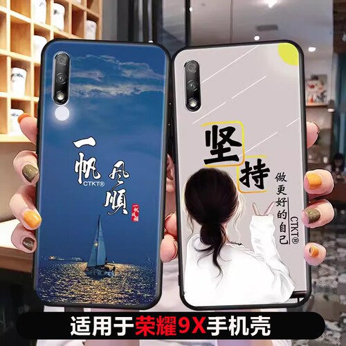 适用适用华为荣耀9x手机壳软壳