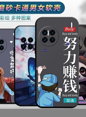 适用于vivox90手机壳V2241A网红vibox个性viv0X90防摔VIVO创意。v1vox90新款。vovix90潮男x90保护套vlv0叉90