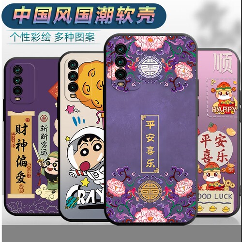 适用于小米红米NOTE9 4G手机壳M2010J19SC男女redmi平安软壳hm文字中国风radmi全包红迷note94g保护套not9 4g