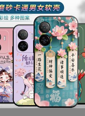 适用于vivoiqooz7x手机壳IpooZ7x。情侣iqqoZ7x时尚voIqooz7x保护套V2272A网红Ioqoz7x磨砂iq00z7x个性女卡通