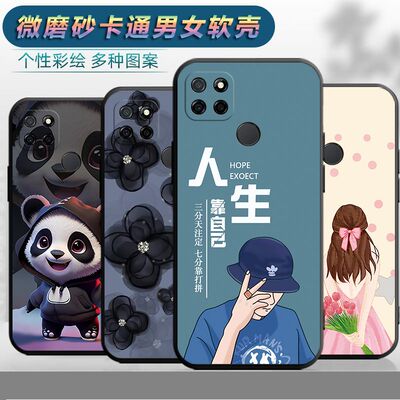 适用于realmeQ2i5G手机壳reaimeQ2i卡通ralme q2i新款真我q2l保护套真我q2i5g磨砂ralmeQ2i个性5G软壳软胶潮