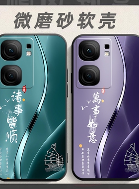 适用于vivoiqooneo9pro手机壳iqooneo9por保护套v1vo中国风vlvo防摔iqqoneo9pra个性vlvo软壳viov创意外壳