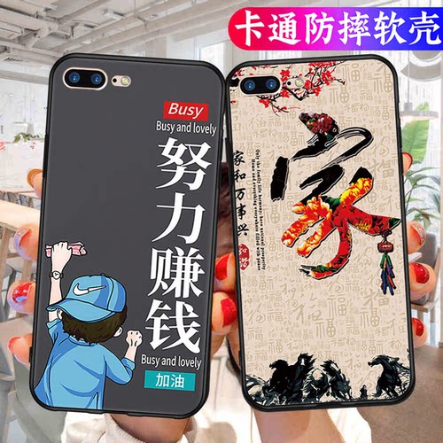 中国风卡通创意防摔磨砂软壳