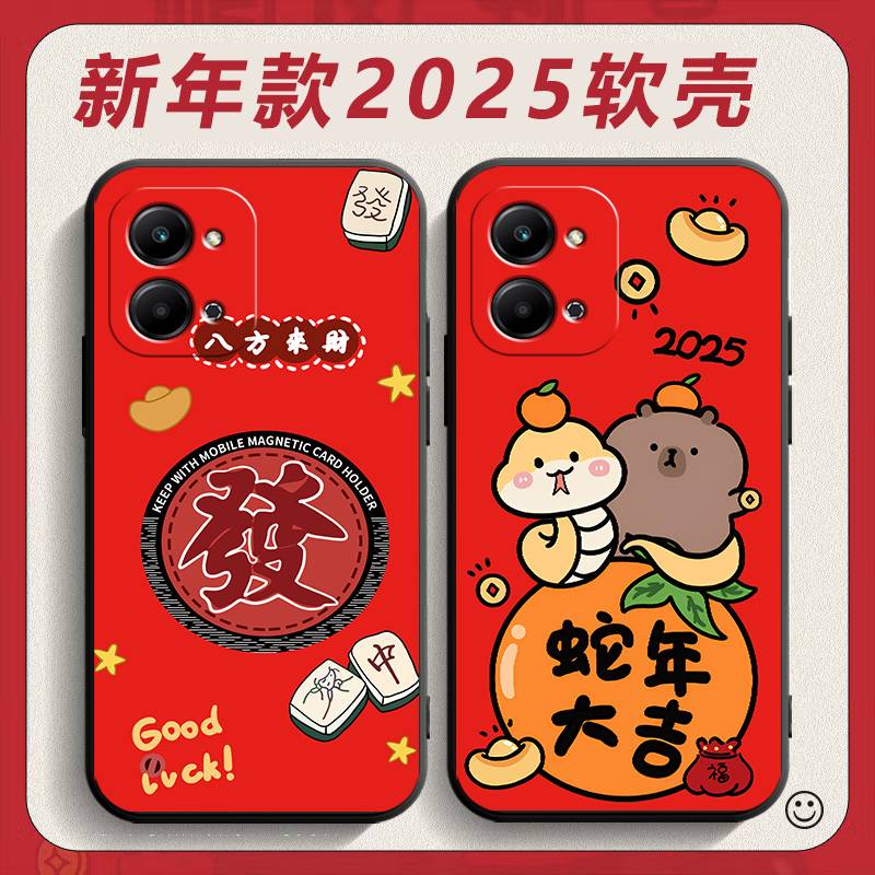 适用华为荣耀play7t手机壳RKY-AN10新年款rkyan10新年招财ply7t潮男honorplay7t喜庆女款h0n0r红色py7t保护套