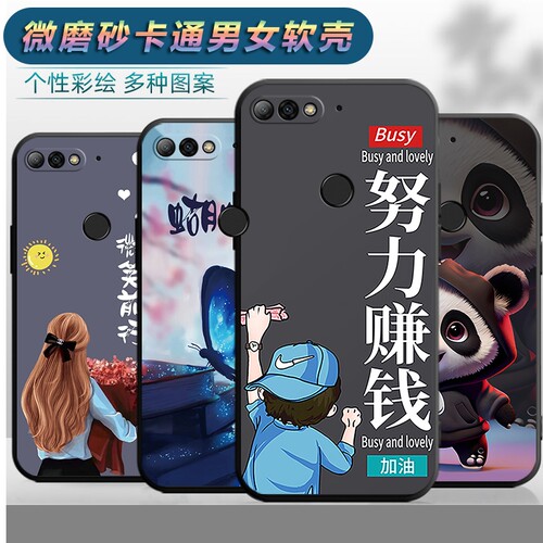 适用于华为荣耀畅玩7C手机壳Honor7c保护套Huawei型号Lnd-AL30TL40卡通LndAL30可爱lndtl40防摔七C男女软壳
