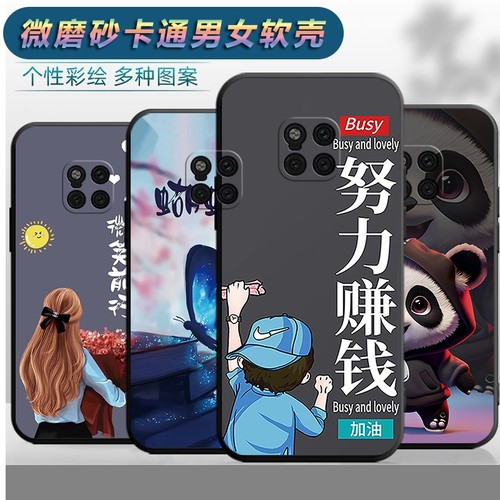 适用于华为mate20Pro手机壳LYA-CLOO潮男MT20pro个性met20por创意LYA-AL00软壳mete20por防摔20Pr0新款HW卡通