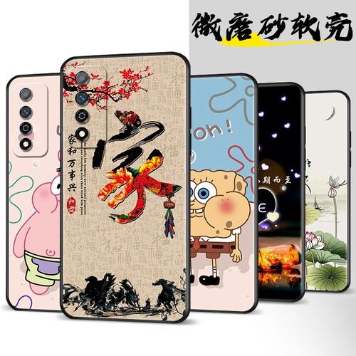 中国风卡通创意防摔磨砂软壳