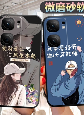 适用vivoiqooneo9spro+手机壳V2403A个性iq00neo9spor+创意vovo新款新款iq0oneo9spro+软男女noe9spro+保护套