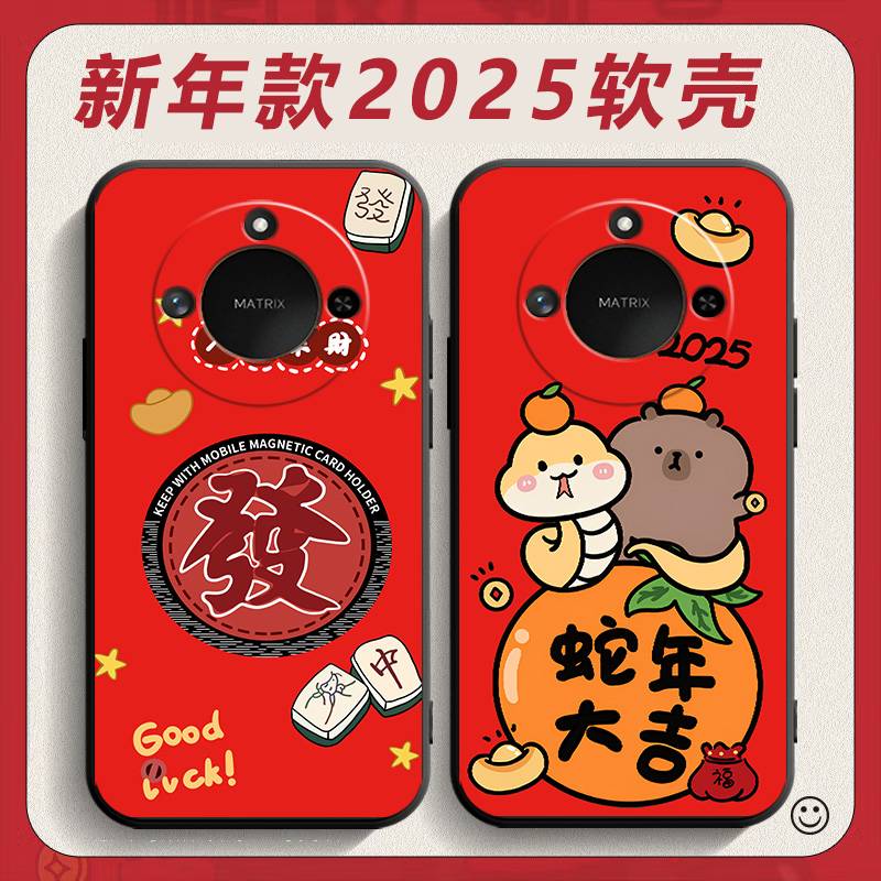 适用华为荣耀x60手机壳BRC-AN00新年款brcan00新年招财honrox60潮男hw容耀x60喜庆女款hon0rx60红色bcr保护套