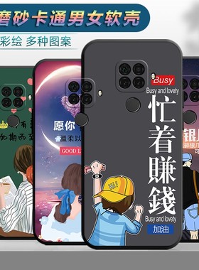 适用于华为NOVA5iPRO手机壳SPN-AL00TL00软壳spnal00卡通spntl00潮男noav5ipor女款nv5ipro防摔nav5i pro可爱