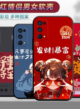 适用于opporealmeQ2Pro5G手机壳RMX2173卡通个性op真我q2por情侣网红relameq2pro文字软壳remeq2pro保护套opo
