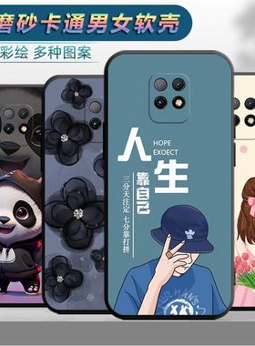 适用于红米10X5G手机壳10x5g软胶hongmi 10x文字红迷10x磨砂hm十x卡通5G防摔red男女M2004J7AC新款Redmi10x男