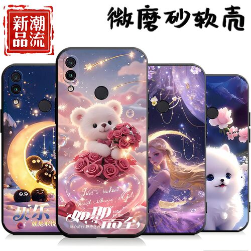 适用红米Note7手机壳防摔M1901F7BE卡通redminote7por全包redm防摔hm个性redml男女radmi软壳not7pr0保护套