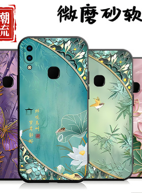 适用于vivoY85手机壳 y85中国风V1730EA个性v9创意dt新款V1730DA外壳viviz1i男女v0vi丫85a文字vⅰvo丫85软壳