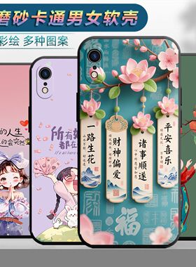 适用于苹果xr手机壳iph0ne rx情侣ipxr时尚iponexr保护套pgxr网红6.1寸磨砂A2108个性iph0nerx女rx小清新iXr