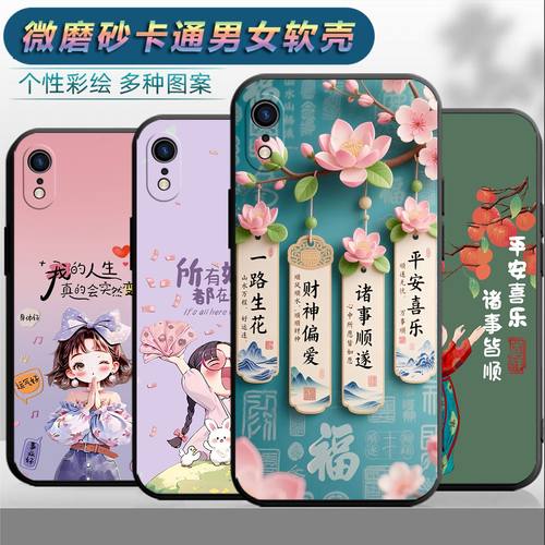 适用于苹果xr手机壳iph0ne rx情侣ipxr时尚iponexr保护套pgxr网红6.1寸磨砂A2108个性iph0nerx女rx小清新iXr
