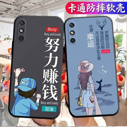 中国风卡通创意防摔磨砂软壳