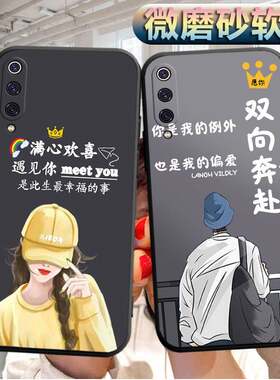 适用小米9PRO手机壳M1908F1XE软胶xiaomi9pro外套xm9pro潮男mi9pro女款ml9pro情侣小米9pr0防摔M9por保护套