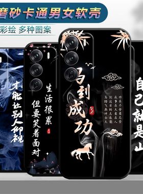 适用于opporeno12pro手机壳0pp0rneo12pr0卡通Ren012pro个性reon12pro保护套PJWl10软胶PJW110软套roneL2pro