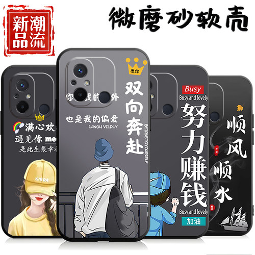 适用于小米红米12C手机壳22120RN86C潮情侣redmi12c软壳hm防摔radmi12c情侣网红redml12c创意红迷12c保护套