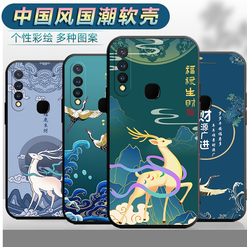 适用于vivoY5s手机壳V1934A中国风viv0y5s防摔viovy5s创意vovo卡通voviy5s软胶vo维沃y5s外壳vivvy5s保护套