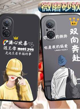适用华为nova10青春版手机壳JLN-AL00软胶jln-aloo外套jlnal00潮男nova10lite女款noav10青春情侣防摔保护套