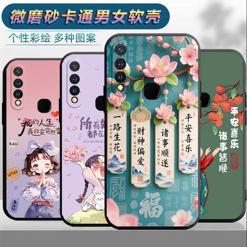 适用于vivoy5s手机壳 y19情侣V1941T时尚V1934A保护套V1941A网红viv0y5s磨砂viovy19个性vovi Z5i女viv0 z5i