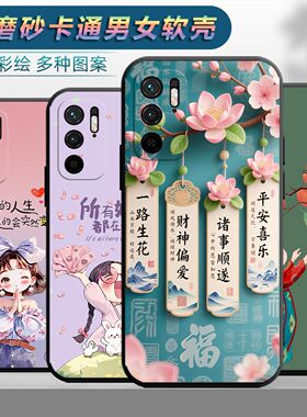 适用于红米Note11se手机壳M2103K19C情侣minote11se时尚nate11se保护套neto11se网红redmi nt11SE磨砂not11se