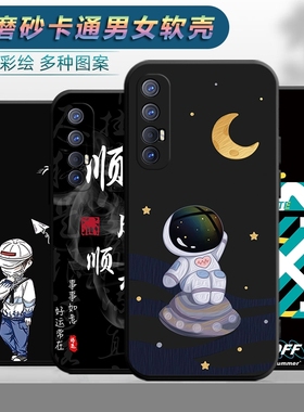 适用于opporeno3pro手机壳PCRM00全包边op0ren3por防摔rano3pr0卡通rene3pro男女软壳0ppreno3pro创意保护套