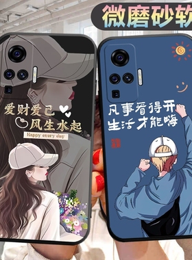 适用vivox50pro手机壳V2005A个性vivx50por创意vivix50pr0新款新款vovo文字viovx50p男女v1v0x50p保护套x50po