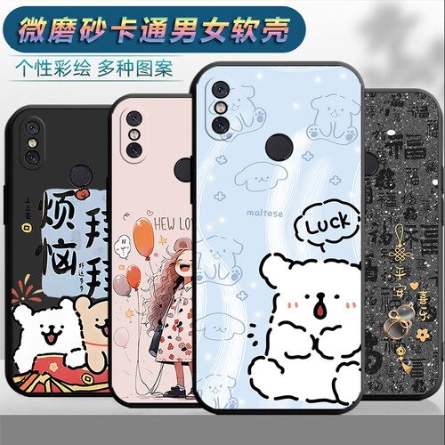 适用于小米6X手机壳M1804D2sc/ST/SE网红miui6x卡通xm可爱小迷6x防摔xiaomi6x男女mi卡通ml保护套xmi6x