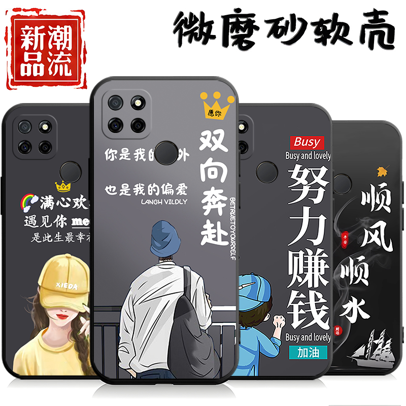 适用于realme真我Q2i5G手机壳RMX2200潮情侣opporealmeq2i软壳防摔opop情侣relameq2i网红remeq2i创意保护套