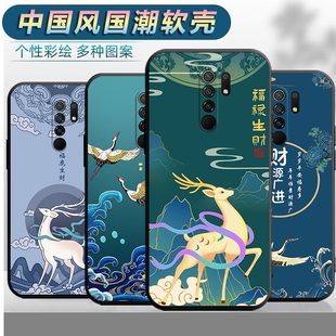 适用小米红米9手机壳M2004J19C中国风redmi9防摔radmi文字hm9新款mi软胶虹米9外壳hongmi9保护套红迷9