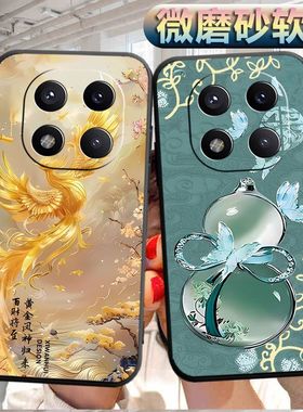 适用于红米note14pro+手机壳Hongmin0te14pro+磨砂rdemiNote14pro+软壳miuiNote14pr0+个性hmNotel4pro+创意