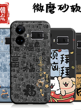 适用opporealmeGT5手机壳RMX3820网红情侣op真我gt5可爱防摔relamegt5男女rea1megt5卡通megt5保护套RMX3823