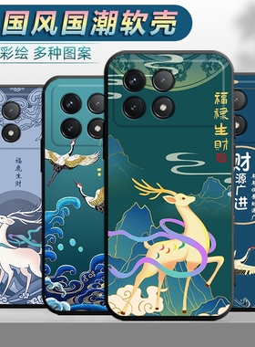 适用于小米红米K70pro手机壳23117RK66C中国风redmi防摔radmi创意hm卡通mi软胶虹米k70por外壳k70p保护套