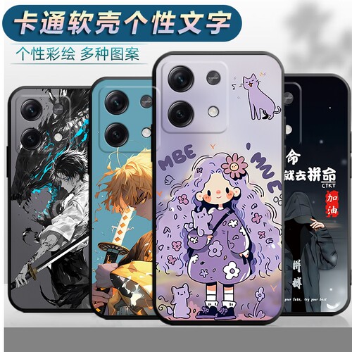 适用于小米红米note13手机壳2312DRAABC个性redminote13外壳文字radmi磨砂redml外壳红迷not13卡通hm新款