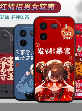 适用于vivoiqoo12手机壳V2307A全包vioviqoo12防摔软胶vovo简约可爱iq0o12软壳vlvoiqoo12保护套iqqo12新款vo