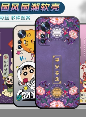 适用于小米12spro手机壳2206122SC男女xiaomi12spor平安xm软壳小迷12sp文字miui12spr0中国风mi全包保护套