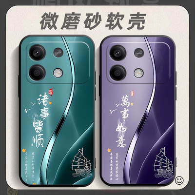 适用于红米note13R手机壳Redminote13R保护套nota13r中国风Red mi防摔Red mi个性nata13R软壳nte13R创意外壳