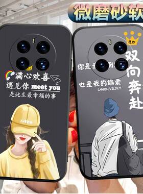 适用华为mate50手机壳CET-AL00软胶cet-aloo外套cetal00潮男mete50女款mato50情侣meto50防摔mate5O保护套hw