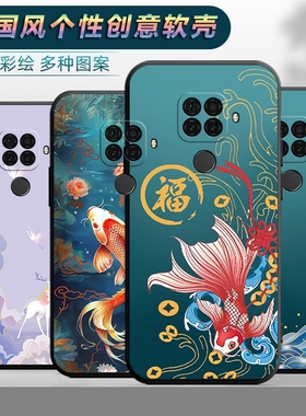 适用于华为nova5z手机壳noav5z保护套novo5z防摔nav5z软壳nowa5z中国风nav5z女款nove5z潮男nowa5z新款。