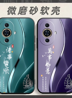 适用于华为nova11手机壳nove11保护套nowa11中国风novo11防摔naov11个性nowa11软壳nowa11创意nav11潮nove11