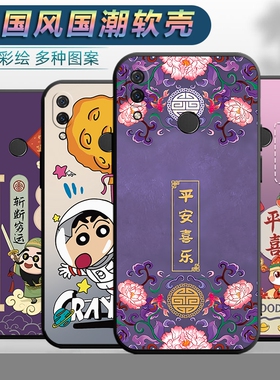 适用于华为nova3e手机壳ANE-AL00男女tl10平安aneal00软壳nove3e文字noav3e中国风n0va3e全包n ova3e保护套hw