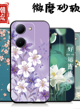 适用于vivoy100i手机壳V2279A新款vovoy100i新款Voviy100l花朵vlvoY1o0i卡通VoY100i女款VivioYl00i软壳防摔