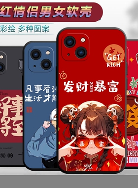 适用于苹果iPhone13手机壳A2634卡通apple13可爱iphoen13情侣ipone13防摔文字ihpone13软壳ip平果13保护套