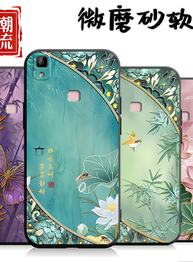 适用于vivoU3X手机壳v1v0中国风viov个性V1928A创意v1vou三x新款u三×外壳voiv男女u3x文字vvio软壳viv0u3x男