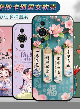 适用于华为nova11pro手机壳GOA-AL8o情侣GOA-AL80时尚Nova1lpro保护套Noval1pro网红nova11pr0磨砂个性女卡通